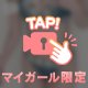 クチュクチュ…///
