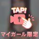 頑張りますか