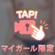 ビンビンに…///