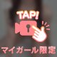 エッチなこと…///