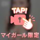 嬉しい♡