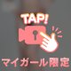 エッチなこと…///