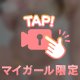 ドピュドピュ…///