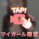 やっちゃった