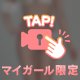 気持ちいいこと…///