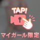 濃いヤツ...///
