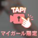 どっちも好き...///