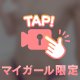ぺろぺろ...///