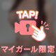 えっちなこと...///