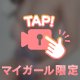 濃いヤツ...///