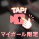 退勤🎀