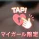 ぽちっ👈