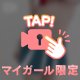 ‪୨୧‬ チラッと見える💋