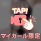 ‪୨୧‬ 爆えろ！The！夏！