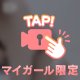 ‪୨୧‬ アツアツの💗💗