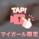 ‪୨୧‬ 今日は...アレがいい💋