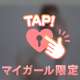 ‪୨୧‬ ちゅっ❣️