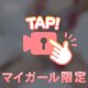‪୨୧‬ イケナイ時間💘💘