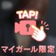 ‪୨୧‬ 無性に欲してる💟