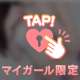 そろそろ