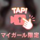 いちゃいちゃ🤍