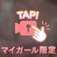見てみて♡えちえち動画♡