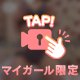 体型公開♡えちえち動画♡