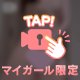 全裸お〇にー♡えちえち動画♡