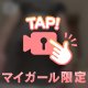 ぱんちら♡えちえち動画♡