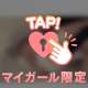 胸が大きいと…❓
