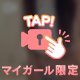 ぬぎぬぎ