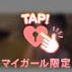 あと少しで🤏🏼