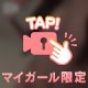 あと少し🙏