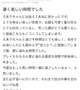 【お礼写メ日記】