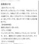 【お礼写メ日記】