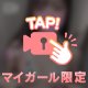 【🎦】あそこが疼いちゃいます…🤍