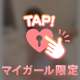 えっちぃ、、、XOXO