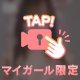 出勤♡