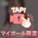 萌え萌えきゅんしてみた💕