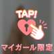 うれしい
