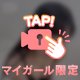 止まらなくなっちゃう♡