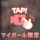 1週間分🍼🔞