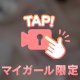 室内で温まりましょ〜