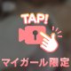 エネルギー注入したい
