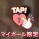 のぞいてみる？🫣🔞