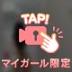 後ろから…♡