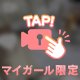 🍒アレ使ったらもう虜🍒