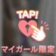 確かめて...？///💋