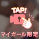 見すぎじゃない??♡
