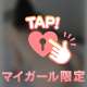 甘えたい夜は…♡